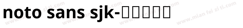 noto sans sjk字体转换